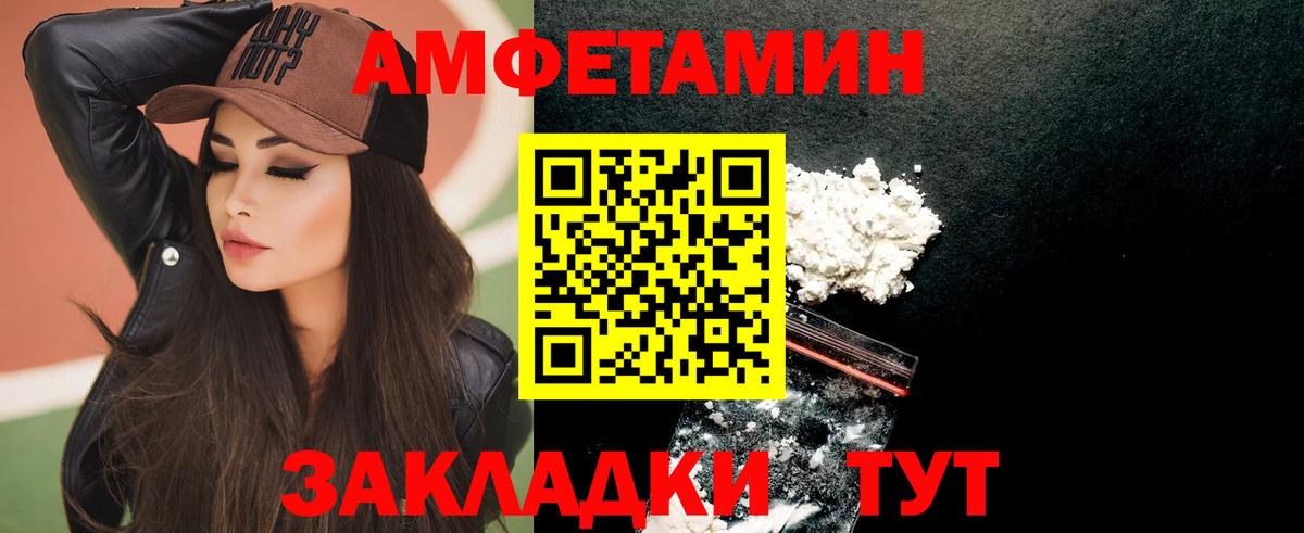 АМФ Premium Соль-Илецк