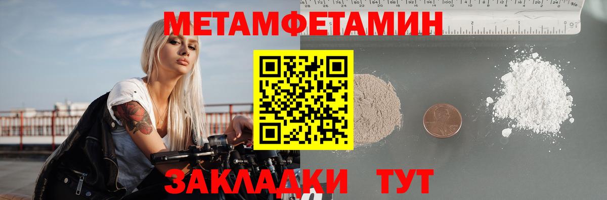 Соль-Илецк  Амфетамин  Вход с VPN  Амфетамин 97% 