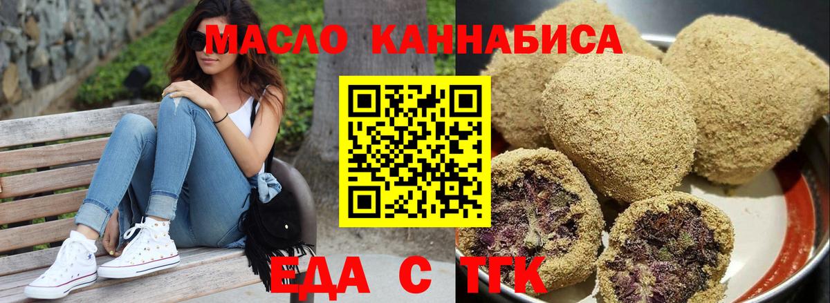 Соль-Илецк  Печенье с ТГК конопля  Вход с VPN 