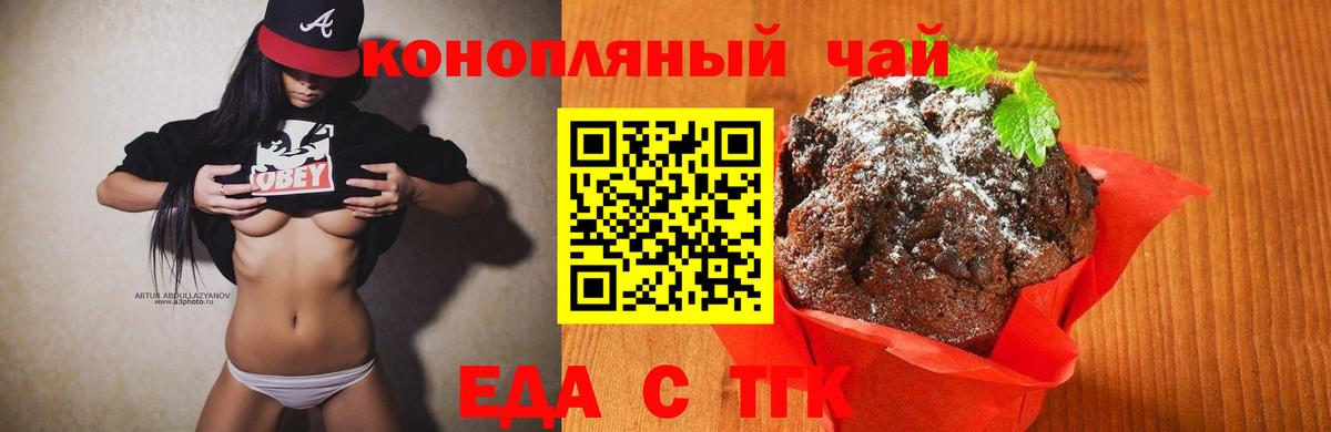 Cannafood марихуана Соль-Илецк