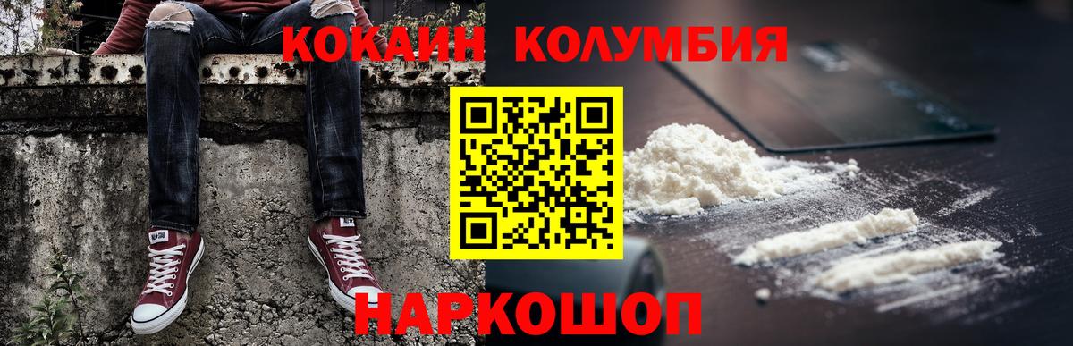 Кокаин Перу Соль-Илецк