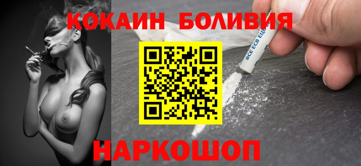 COCAIN VHQ  Cocaine  Вход с VPN  Соль-Илецк  Cocaine Боливия 
