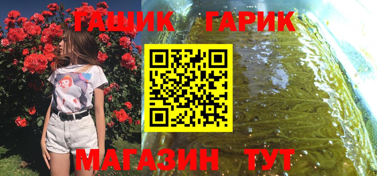 Гашиш 40% ТГК Соль-Илецк