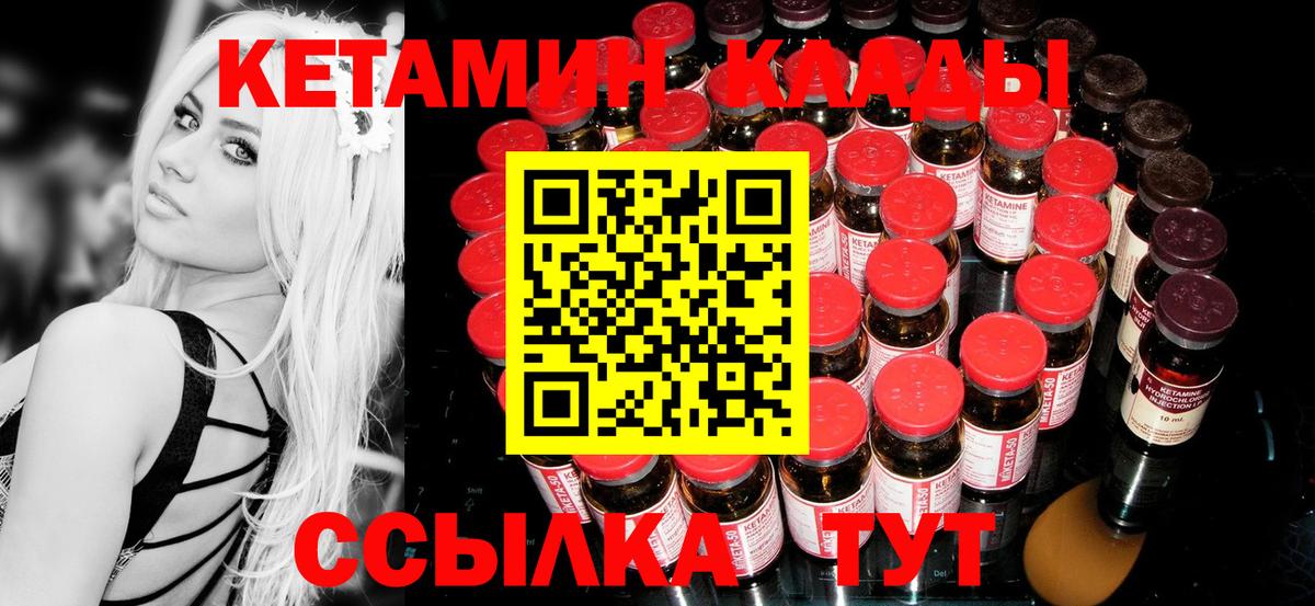 КЕТАМИН VHQ Соль-Илецк
