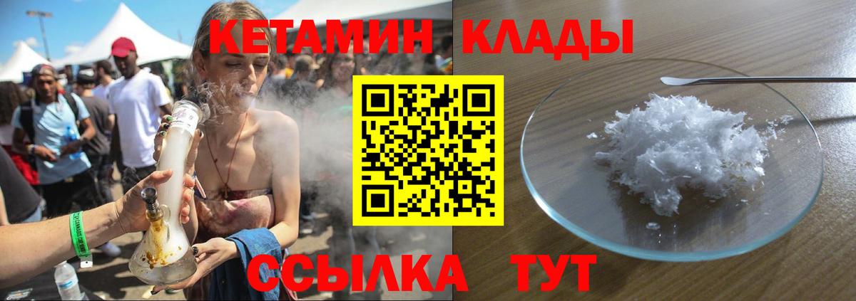 Соль-Илецк  Кетамин ketamine  Вход с VPN  КЕТАМИН ketamine 