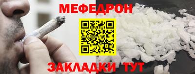 мефедрон VHQ Кулебаки