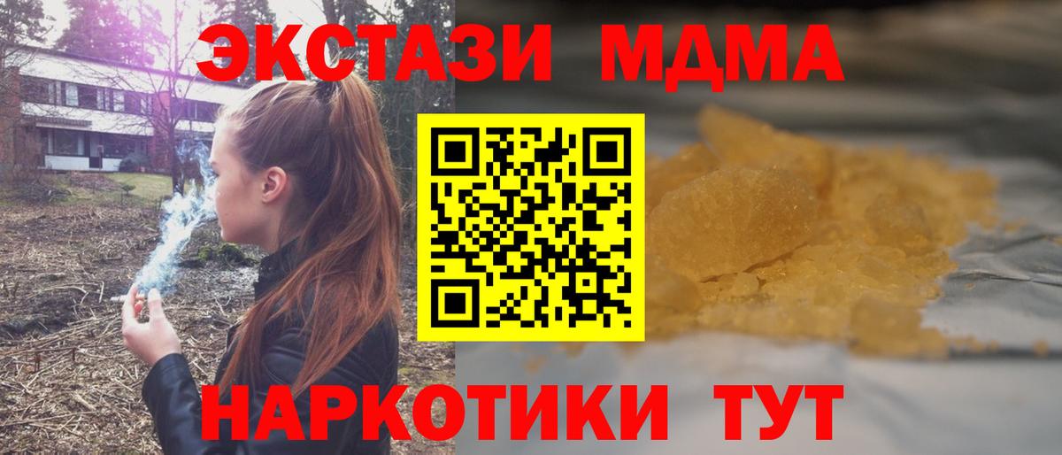 MDMA Molly  МДМА Molly  Вход с VPN  MDMA  Соль-Илецк 