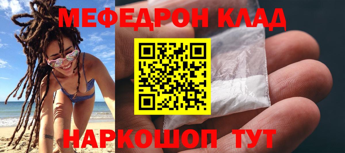 Соль-Илецк  МЯУ-МЯУ мяу мяу  Вход с VPN  ОМГ ОМГ tor  Меф mephedrone 