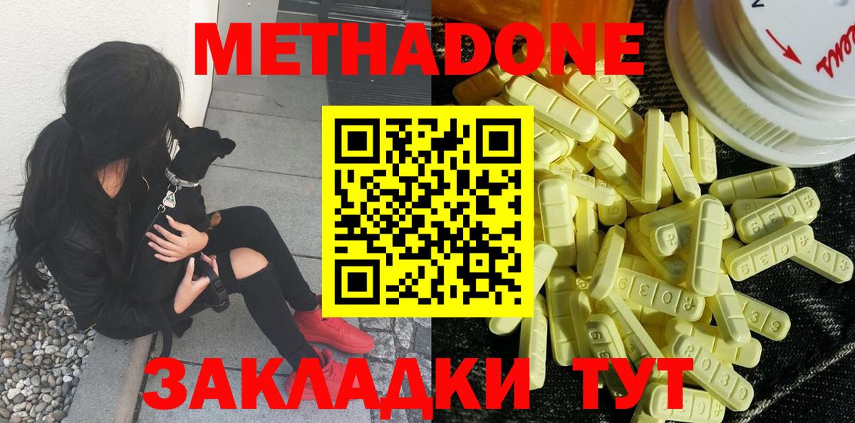 Соль-Илецк  Метадон мёд  Метадон мёд    рабочий сайт  Вход с VPN 