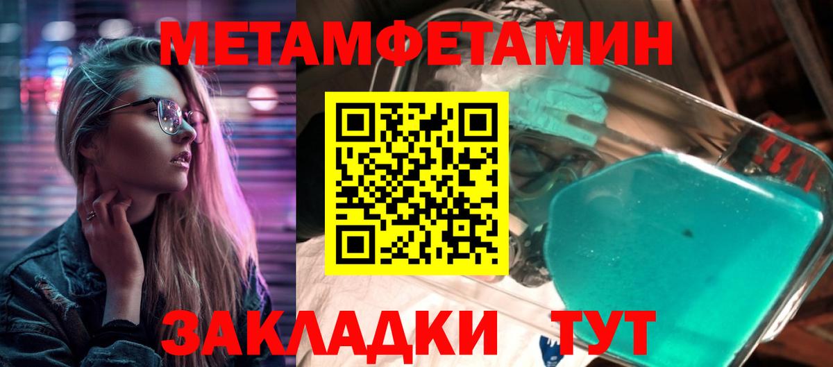 Метамфетамин мет Соль-Илецк