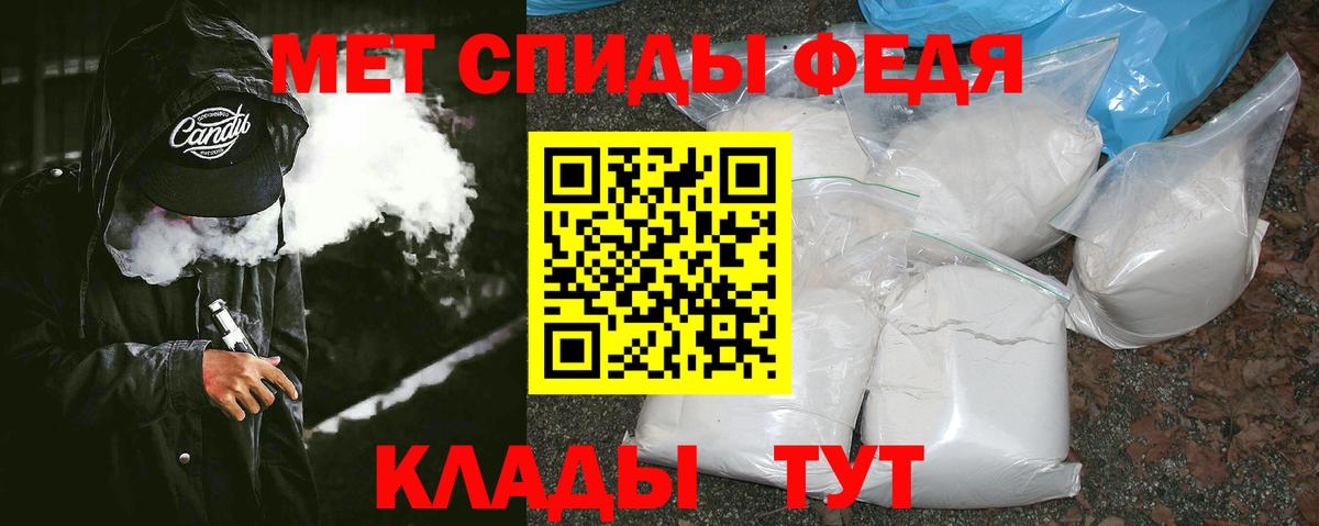 Первитин  Вход с VPN  Соль-Илецк  Метамфетамин Methamphetamine 