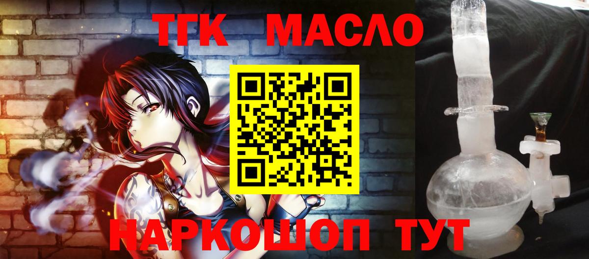 Соль-Илецк  ТГК жижа  Дистиллят ТГК вейп  Вход с VPN 